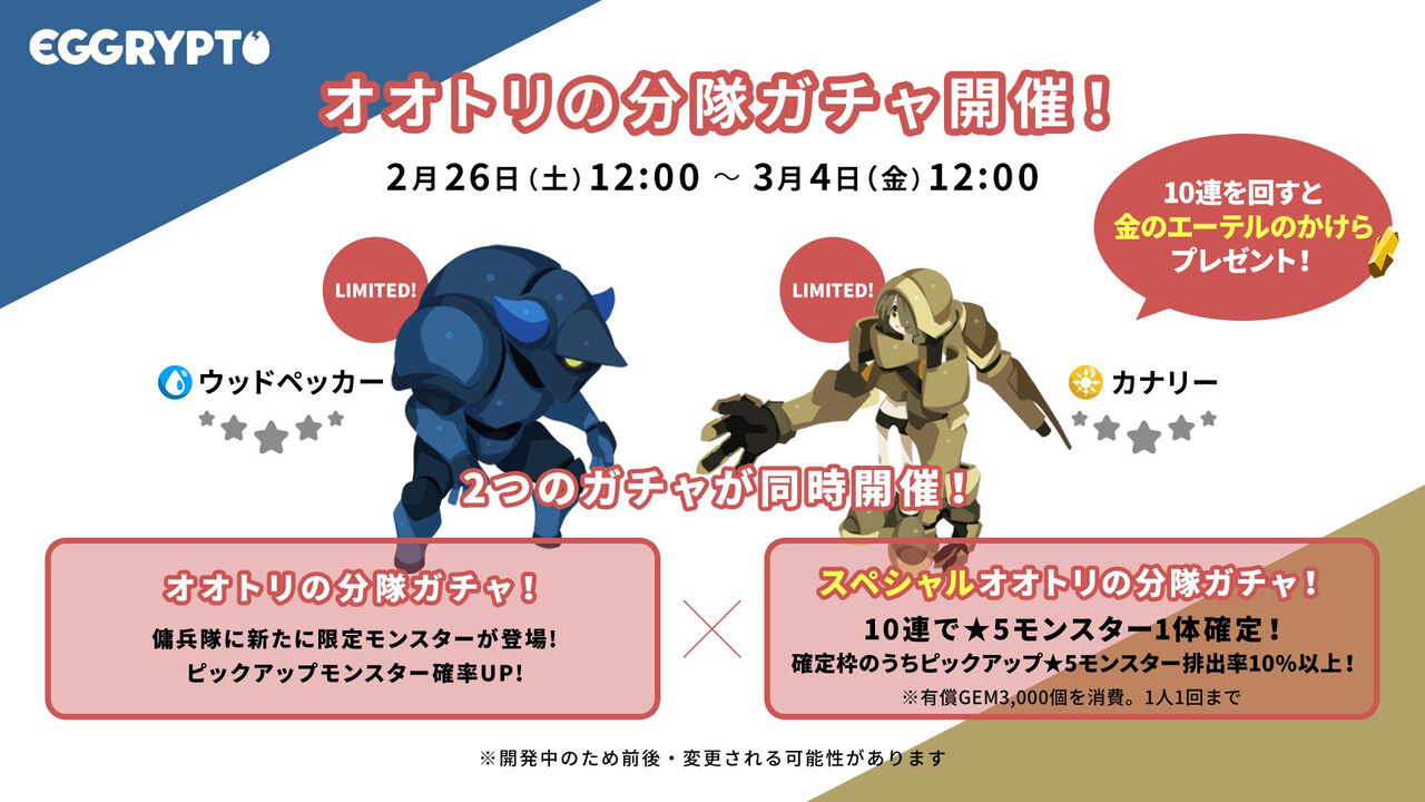 ウッドペッカー Woodpecker エグリプト攻略 By ナンシー Eggrypro ウッドペッカー Woodpecker エグリプト攻略 By ナンシー Eggrypro