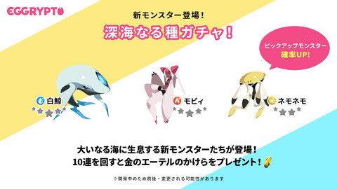 深海なる