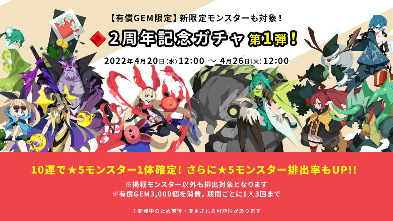 エグリプト 2周年イベントまとめ エグリプト攻略 By ナンシー Eggrypro