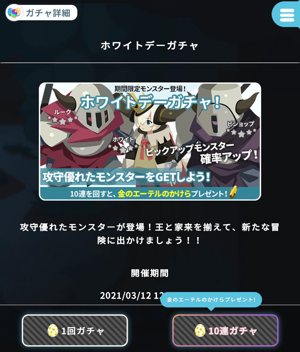 ガチャから手に入るもの エグリプト攻略 By ナンシー ガチャから手に入るもの エグリプト攻略 By ナンシー
