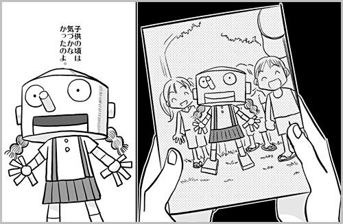 natsutorobo02