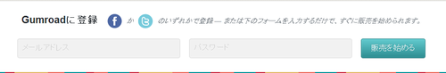 gumroad_register