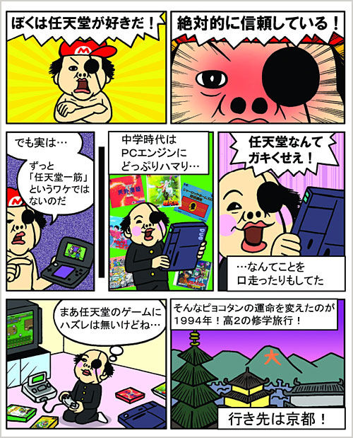 株主総会 含み損 バーチャルボーイ マンガレポート ぼくは任天堂信者 ピョコタン 著 つんどく速報 電子書籍の感想 レビュー 株主総会 含み損 バーチャルボーイ マンガレポート ぼくは任天堂信者 ピョコタン 著 つんどく速報 電子書籍の感想 レビュー