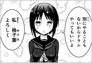 otome_rock_03