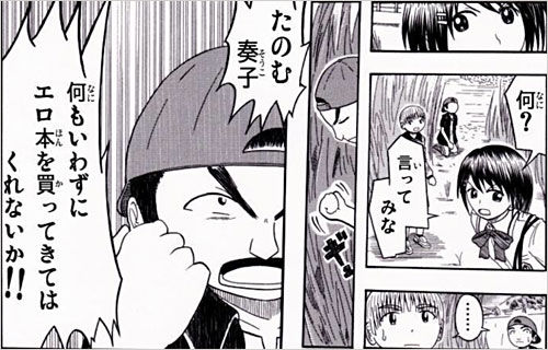 oku_harunatsu_03