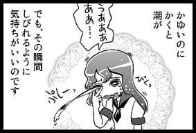 潮吹きの不始末