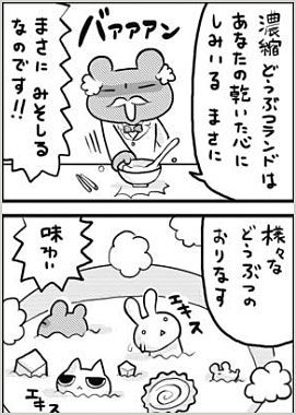 doubutsu
