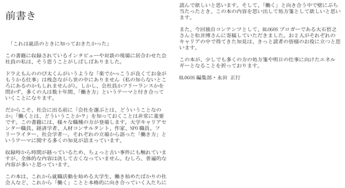 働く前002