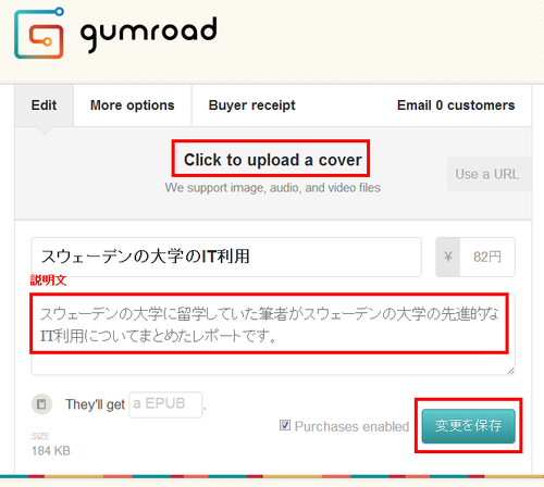 gumroad_detail