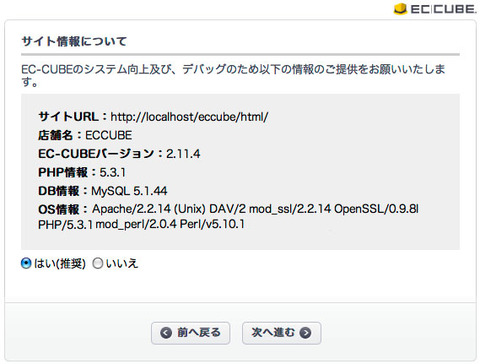 サイト情報について