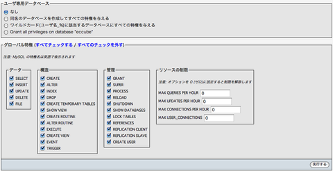 ユーザの追加画面