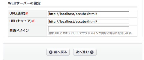 WEBサーバーの設定