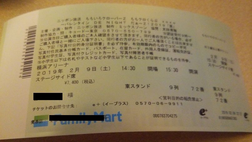 杏果の交際発表とバレイベとプラスアルファ ぐるぶ日記 杏果の交際発表とバレイベとプラスアルファ ぐるぶ日記