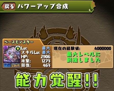 所持数表示がかなり便利すぎ パズドラしてみるかな 所持数表示がかなり便利すぎ パズドラしてみるかな