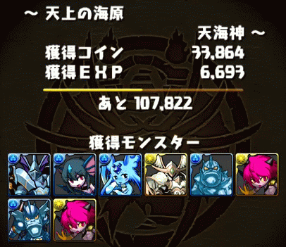 プラス卵集めで天界神マラソン パズドラしてみるかな プラス卵集めで天界神マラソン パズドラしてみるかな