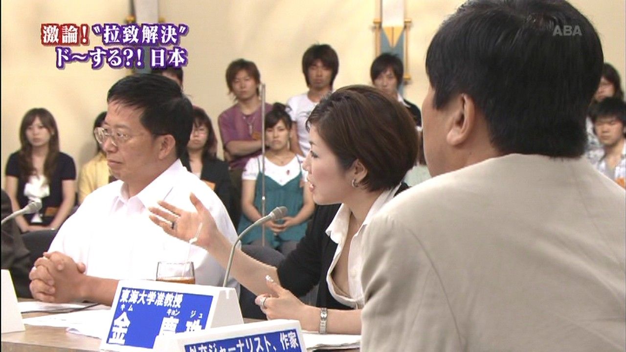 朝まで生テレビで金慶珠の胸チラwwwww エロキャプちゃんねる 朝まで生テレビで金慶珠の胸チラwwwww エロキャプちゃんねる