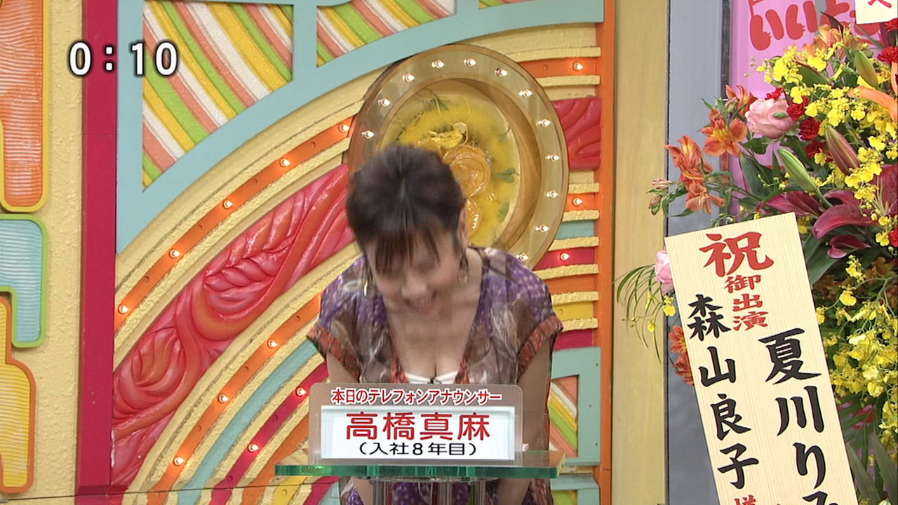 Tvで高橋真麻がおっぱいの谷間を見せつけるwww エロキャプちゃんねる Tvで高橋真麻がおっぱいの谷間を見せつけるwww エロキャプちゃんねる