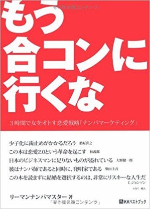 00000もう合コンに