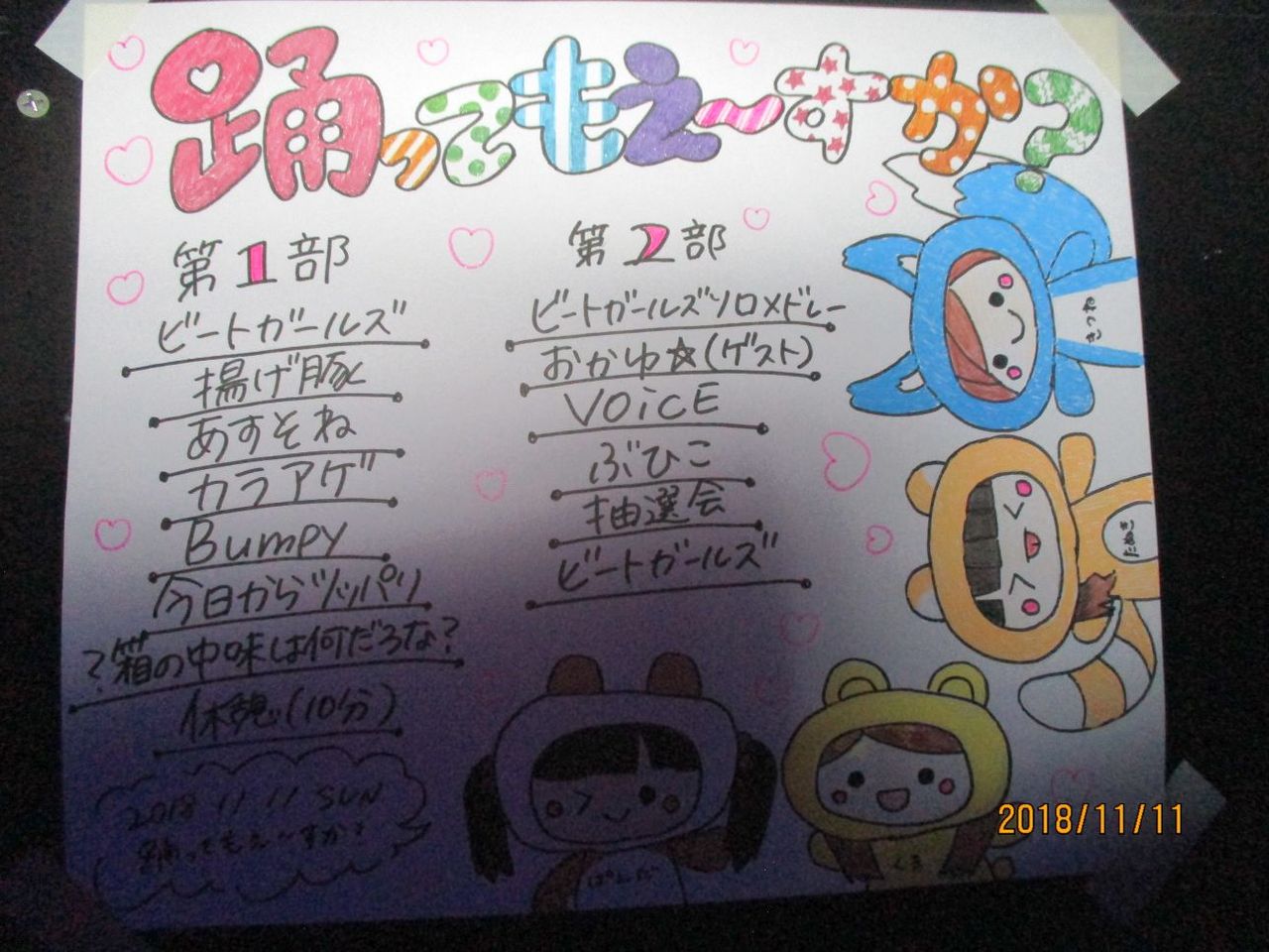 イメージ 2