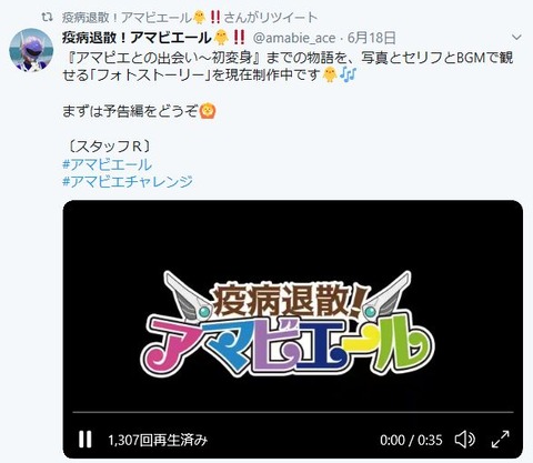 amabyale01