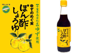 Ponzuimg00