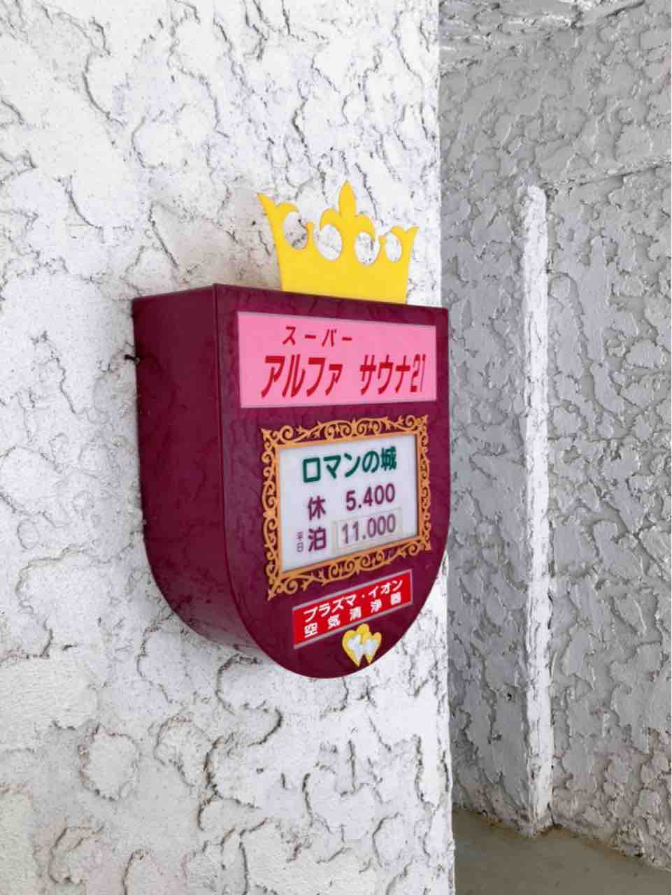ホテル ファンタジア 熱海 に行きました その1 サカサ クラゲのブログ ホテル ファンタジア 熱海 に行きました その1 サカサ クラゲのブログ