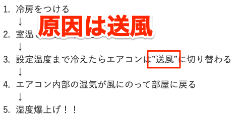 Preview of エアコンフィルターを付けてはいけない理由 Preview of エアコンフィルターを付けてはいけない理由