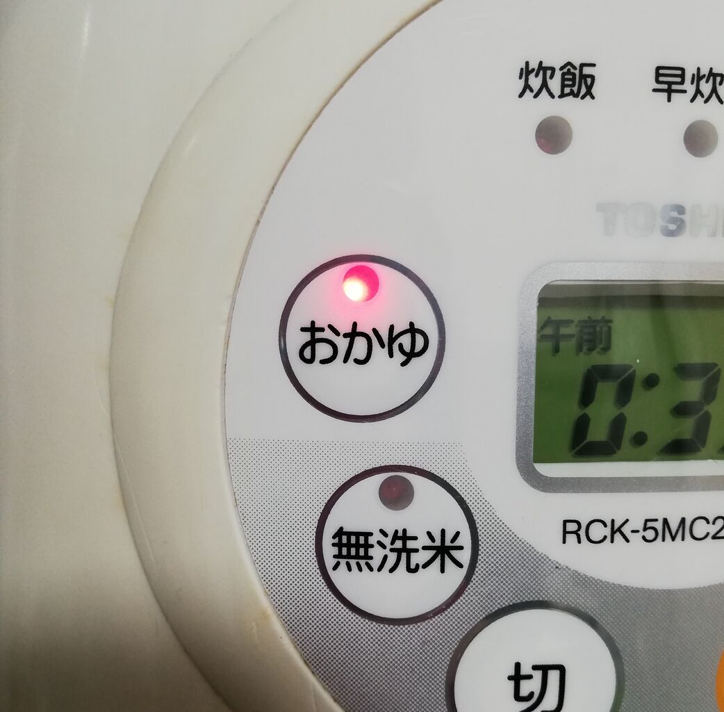 離乳食のお粥 結局 炊飯機 が簡単だった いつもたのしく