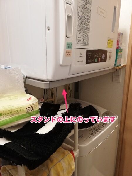 乾燥機スタンドについて : いつもたのしく