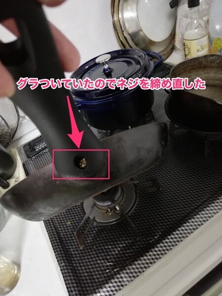 Ballarini取っ手のネジ.jpg 2021 05 19 12 12 12