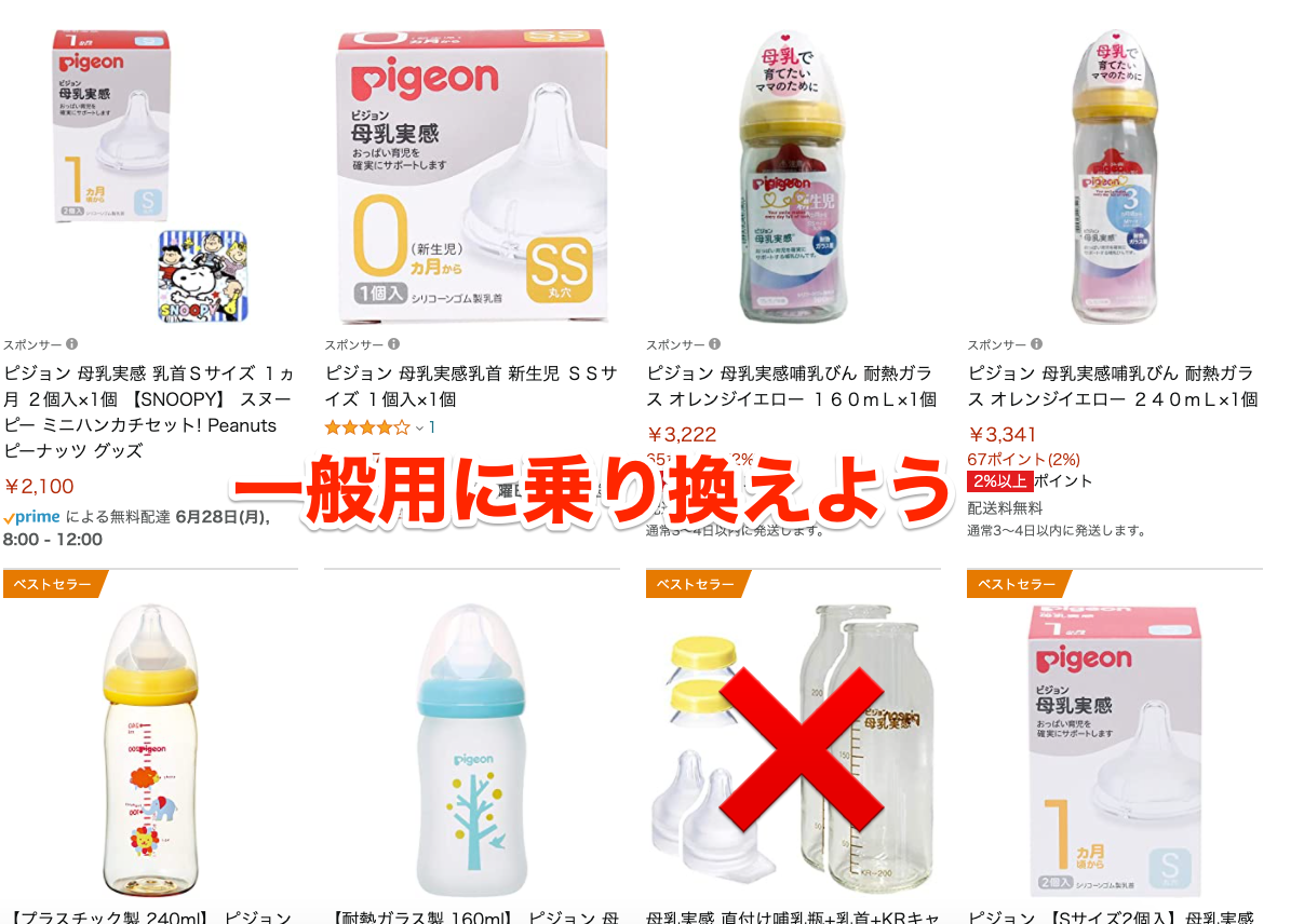 Amazon co jp 母乳実感 Amazon co jp 母乳実感