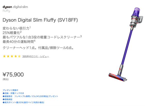 Dyson_Digital_Slim_Fluffy__SV18FF_|掃除機|ダイソン.png Dyson Digital Slim Fluffy SV18FF |掃除機|ダイソン