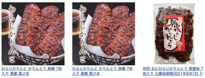 わらじ かりんとう の商品一覧|和菓子 中華菓子 食品 通販 Yahoo ショッピング わらじ かりんとう の商品一覧|和菓子 中華菓子 食品 通販 Yahoo ショッピング