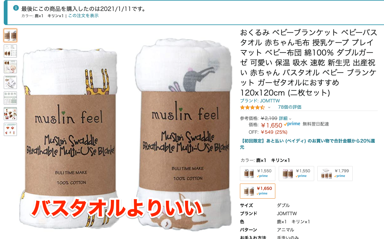 Amazon co jp おくるみ ベビーブランケット ベビーバスタオル 赤ちゃん毛布 授乳ケープ プレイマット ベビー布団 綿100 ダブルガーゼ 可愛い 保温 吸水 速乾 新生児 出産祝い 赤ちゃん バスタオル ベビー ブランケット ガーゼタオルにおすすめ 120x120cm 二枚セット ホーム キッチン