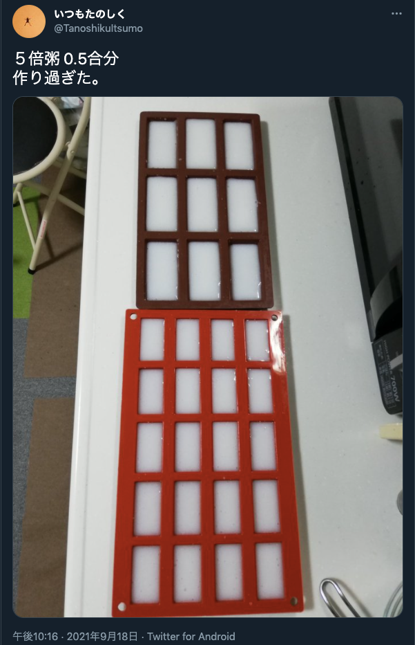 出来上がったお粥