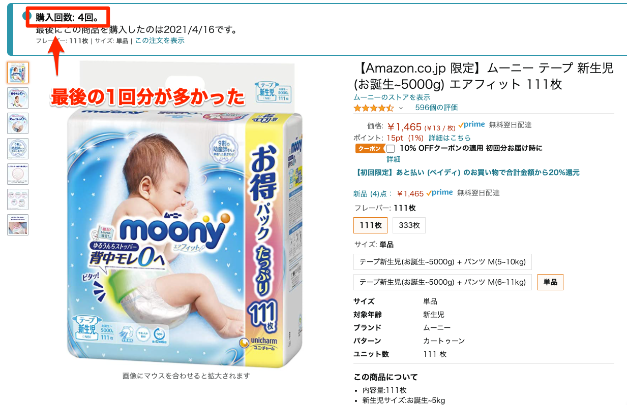 Amazon Amazon co jp 限定 ムーニー テープ 新生児 お誕生 5000g エアフィット 111枚 ムーニー ドラッグストア Amazon Amazon co jp 限定 ムーニー テープ 新生児 お誕生 5000g エアフィット 111枚 ムーニー ドラッグストア