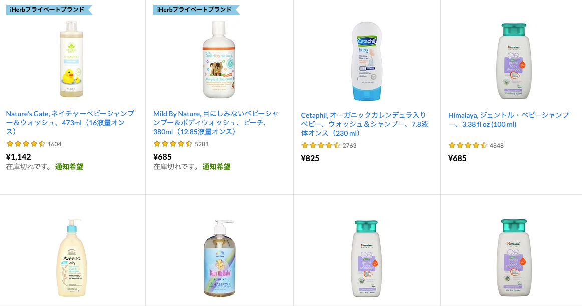 検索 ベビー　シャンプー iHerb 🔊