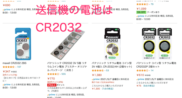 Amazon co jp CR2032