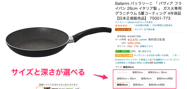 Amazon_co_jp:_Ballarini_バッラリーニ_「_パヴィア_フライパン_26cm_イタリア製_」_ガス火専用_グラニチウム_5層コーティング_4年保証_【日本正規販売品】_75001-773__ホーム&キッチン.png Amazon co jp Ballarini バッラリーニ パヴィア フライパン 26cm イタリア製 ガス火専用 グラニチウム 5層コーティング 4年保証 日本正規販売品 75001 773 ホーム キッチン