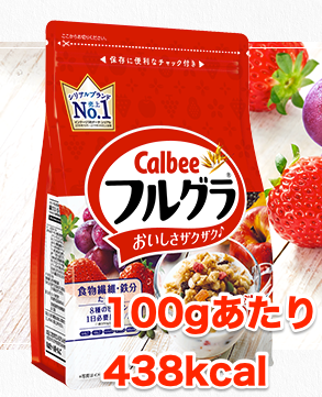 フルグラ® | 商品一覧 | フルグラ® | カルビー株式会社 🔊 フルグラ® | 商品一覧 | フルグラ® | カルビー株式会社 🔊