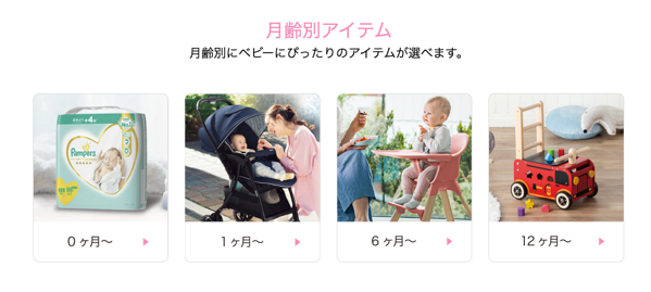 東京都出産応援事業ポイント交換サイト「赤ちゃんファースト」.png 東京都出産応援事業ポイント交換サイト 赤ちゃんファースト