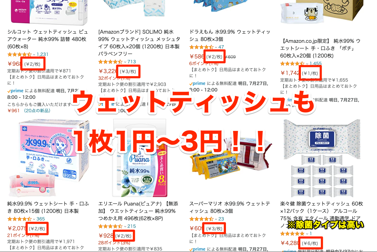Amazon co jp ウェットティッシュ 水