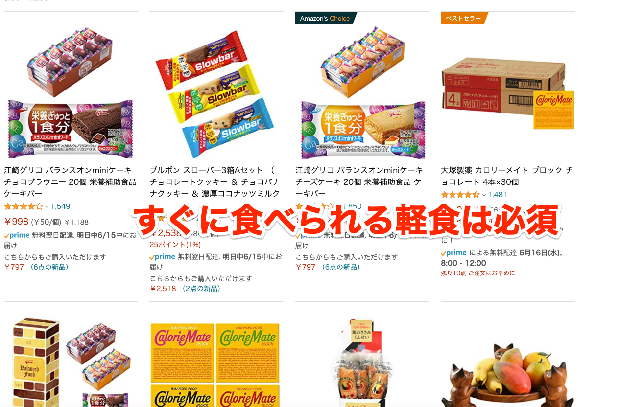 Amazon co jp 軽食 Amazon co jp 軽食