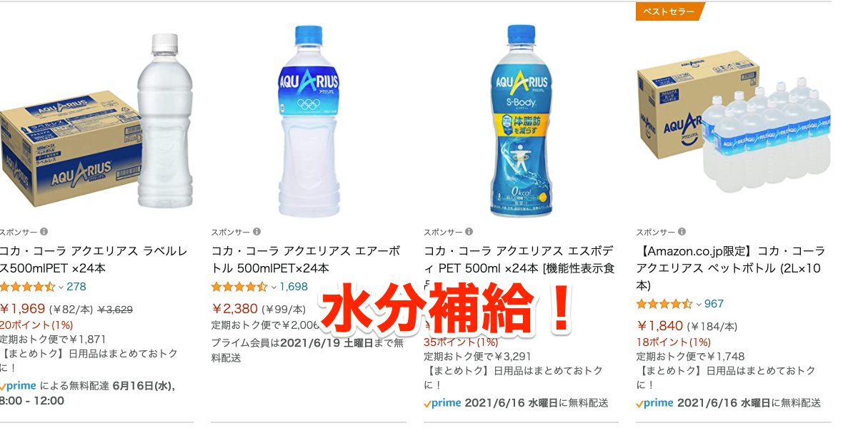 Amazon co jp スポーツドリンク Amazon co jp スポーツドリンク
