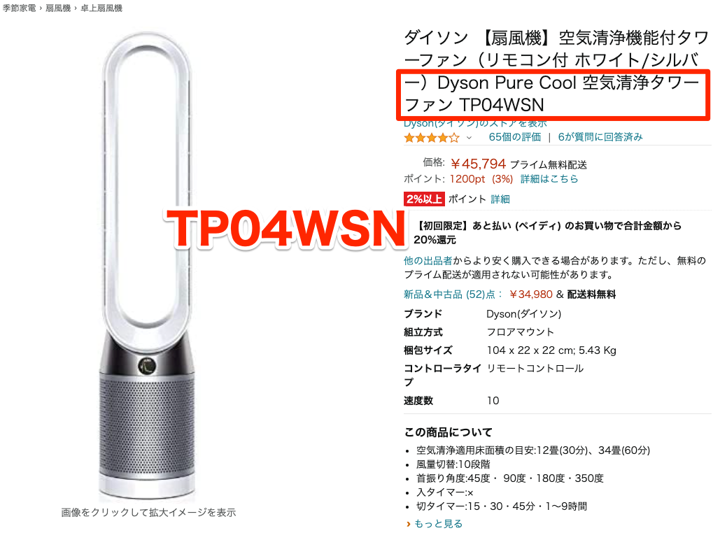 Amazon co jp ダイソン 扇風機 空気清浄機能付タワーファン リモコン付 ホワイト シルバー Dyson Pure Cool 空気清浄タワーファン TP04WSN ホーム キッチン