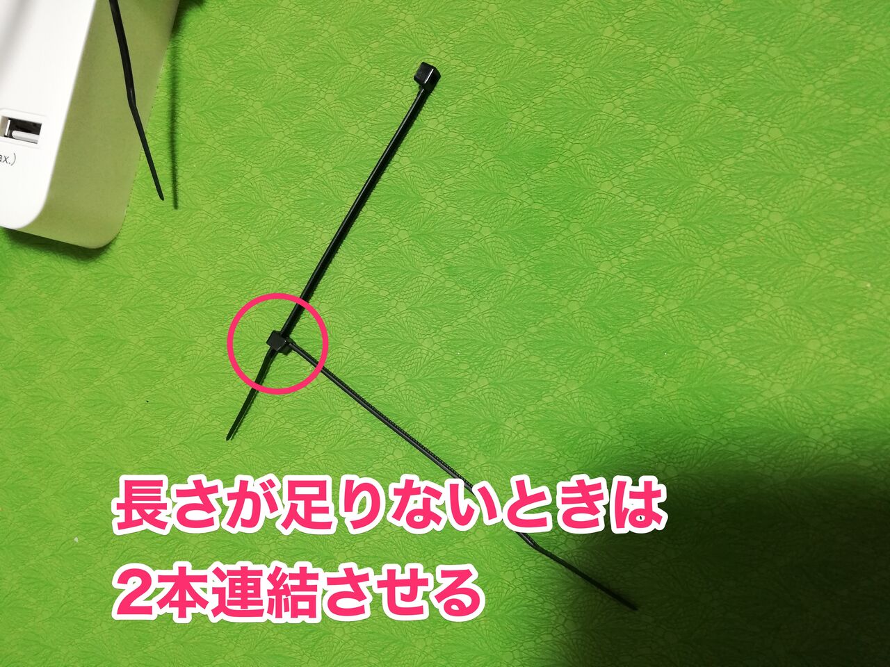 結束バンド連結 結束バンド連結