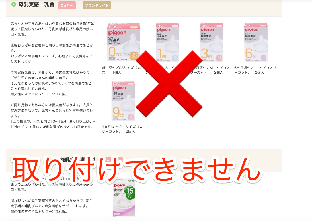 母乳実感 哺乳びん 商品情報 ピジョン株式会社 母乳実感 哺乳びん 商品情報 ピジョン株式会社
