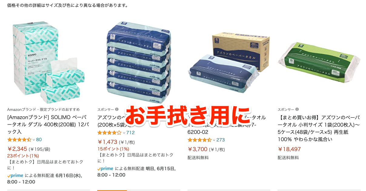 Amazon co jp ペーパータオル Amazon co jp ペーパータオル