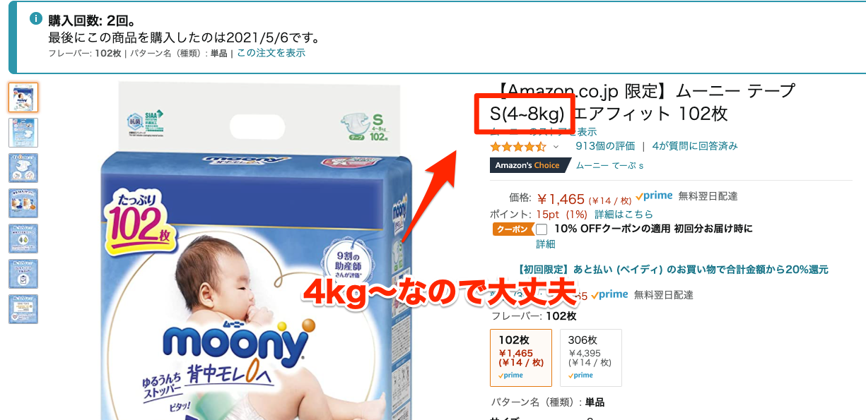 Amazon Amazon co jp 限定 ムーニー テープ S 4 8kg エアフィット 102枚 ムーニー ドラッグストア Amazon Amazon co jp 限定 ムーニー テープ S 4 8kg エアフィット 102枚 ムーニー ドラッグストア