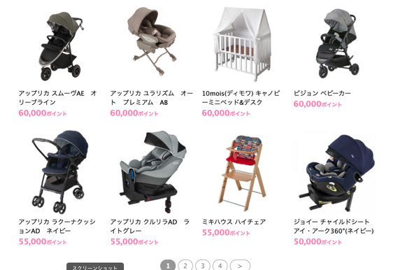 赤ちゃんファーストベビーカー.png 赤ちゃんファーストベビーカー